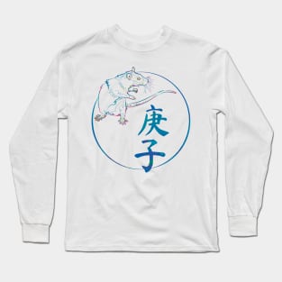 Geng Zi Rat (brush) Long Sleeve T-Shirt